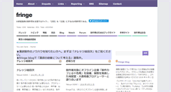 Desktop Screenshot of fringe.jp